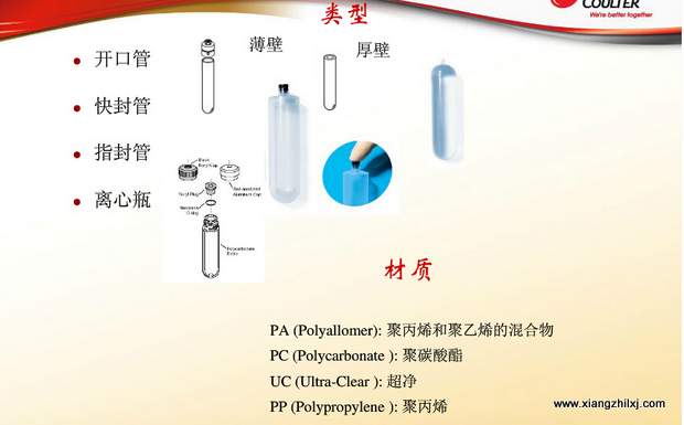 超速離心機離心管的使用-圖解-離心管怎么使用？