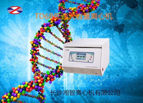 國產離心機哪家好？當然是長沙湘智 湘智離心機 用戶首選